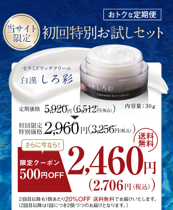 しろ彩78