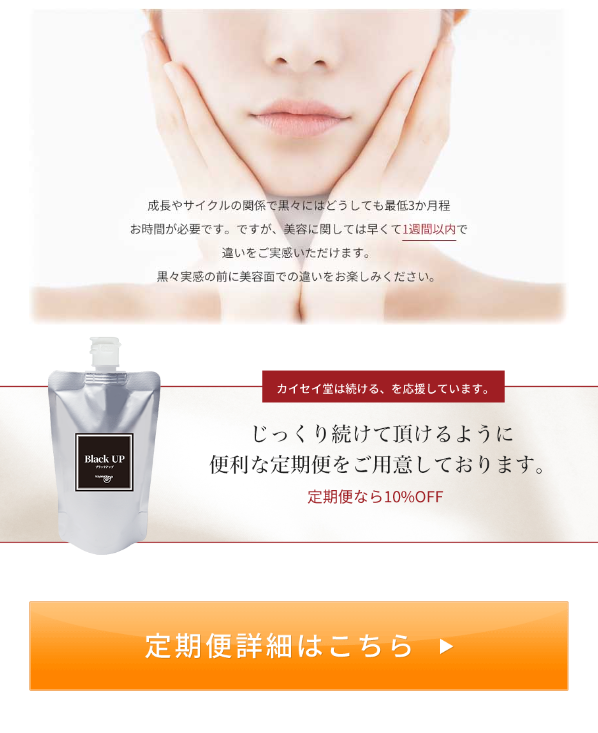 ブラックアップ13