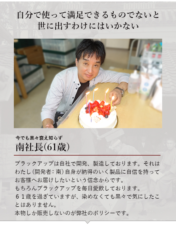 ブラックアップ14