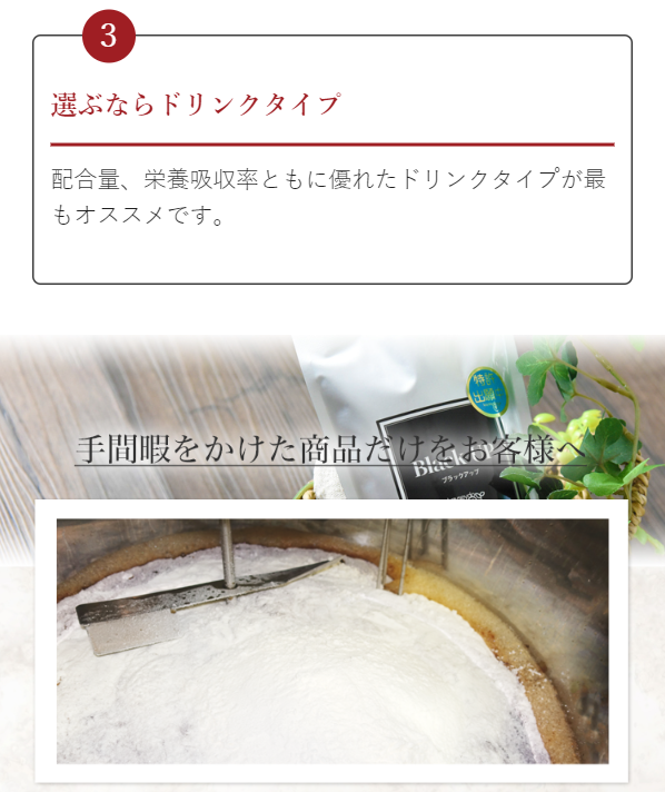 ブラックアップ16