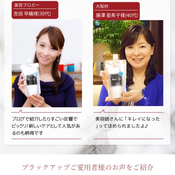 ブラックアップ20