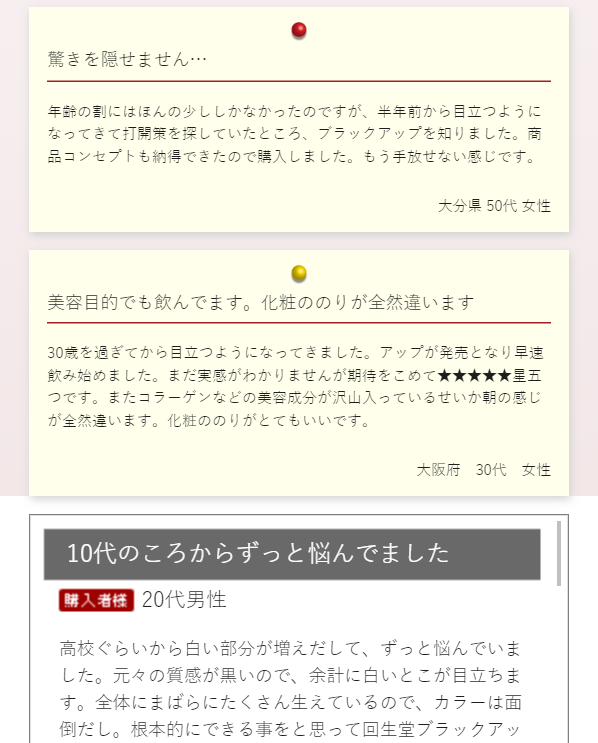 ブラックアップ23