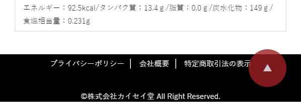 ブラックアップ31