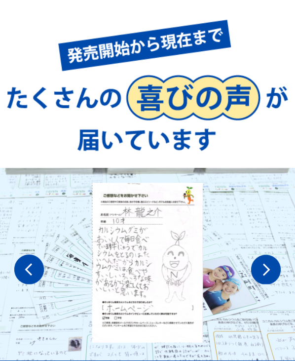 スクスクのっぽくん3