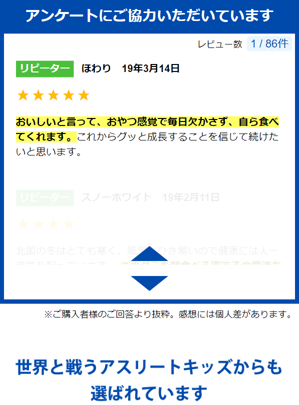 スクスクのっぽくん4