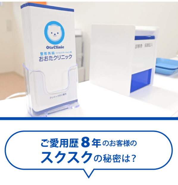 スクスクのっぽくん8