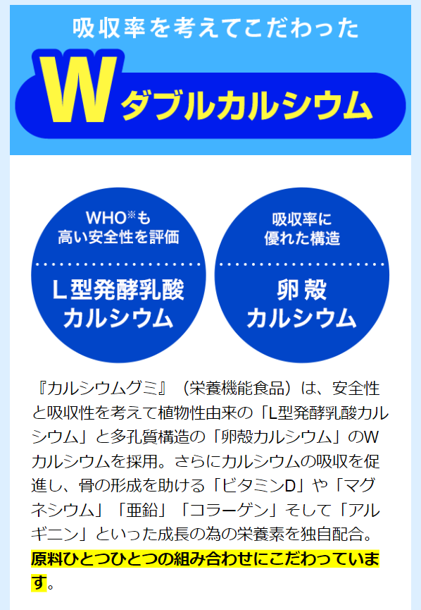 スクスクのっぽくん14