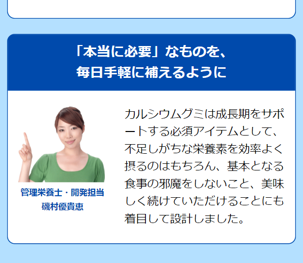 スクスクのっぽくん16