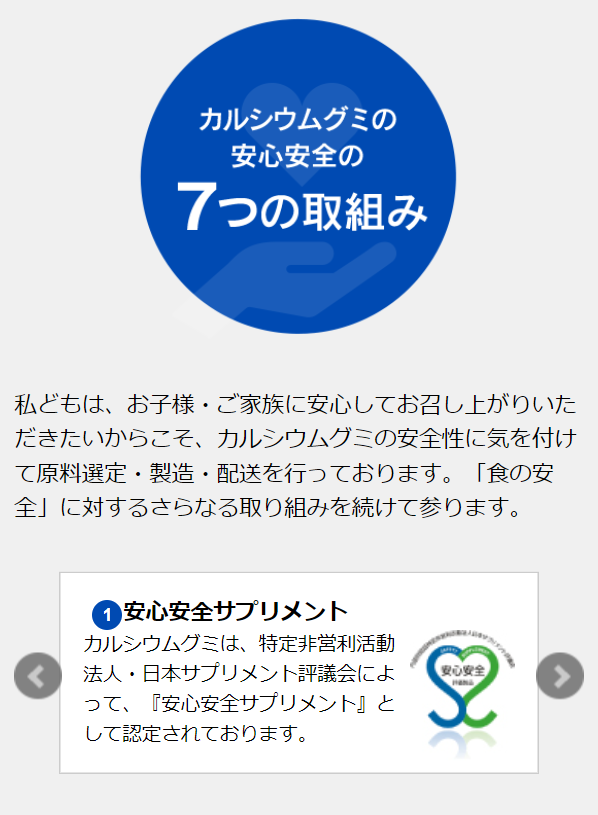 スクスクのっぽくん30