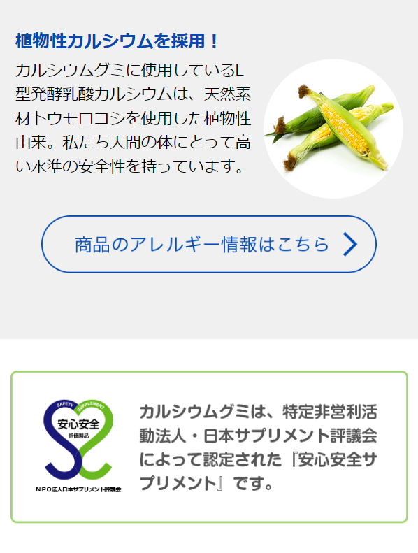 スクスクのっぽくん31