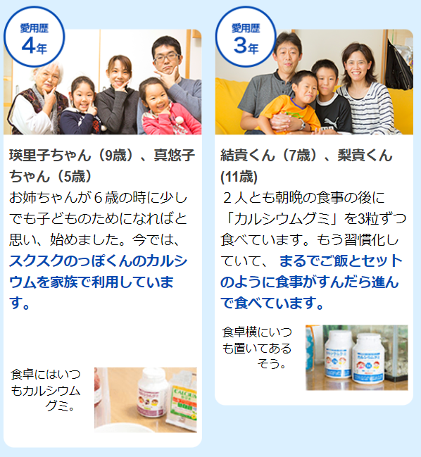 スクスクのっぽくん36