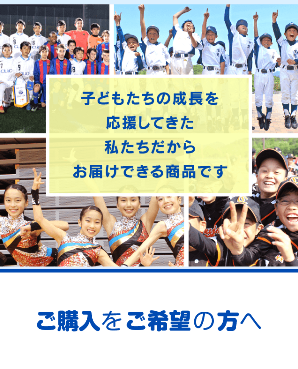 スクスクのっぽくん40