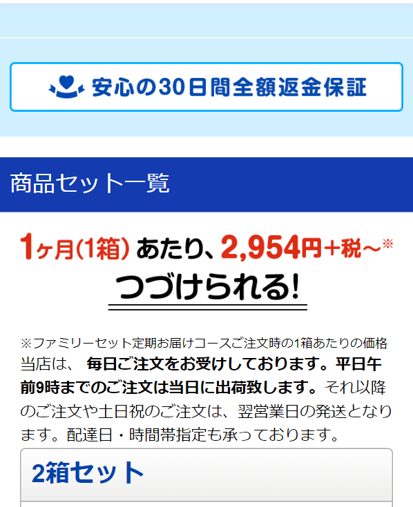 スクスクのっぽくん41