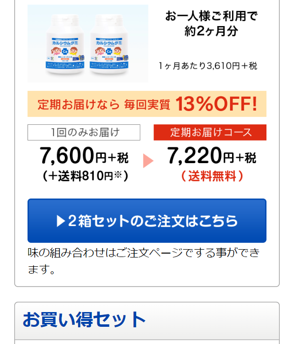 スクスクのっぽくん42