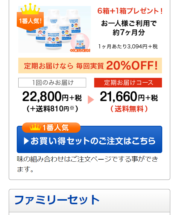 スクスクのっぽくん43