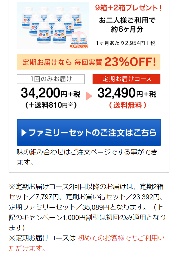 スクスクのっぽくん44