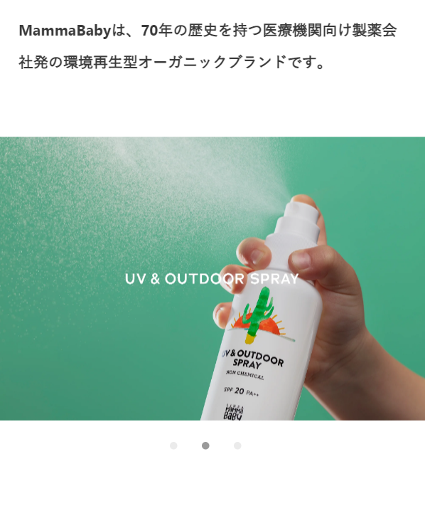 ママベビー2