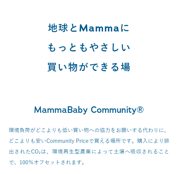 ママベビー3