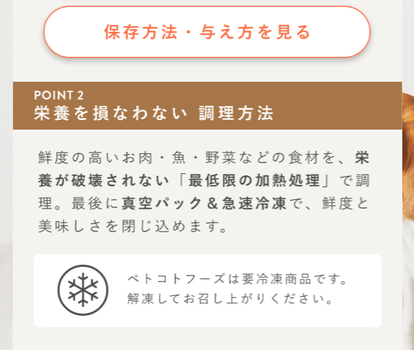 ペトコトフーズ9