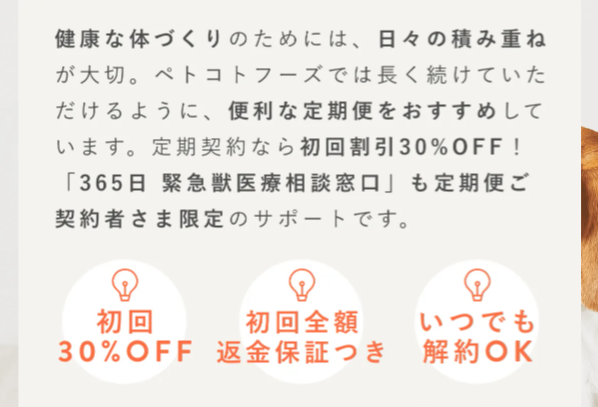 ペトコトフーズ15