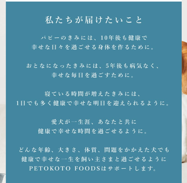 ペトコトフーズ24