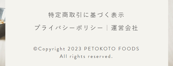 ペトコトフーズ26