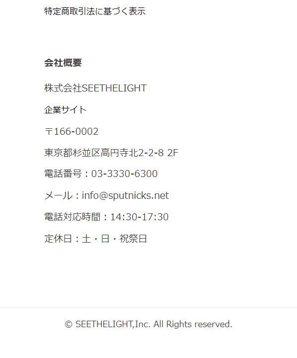 スプートニクス1114