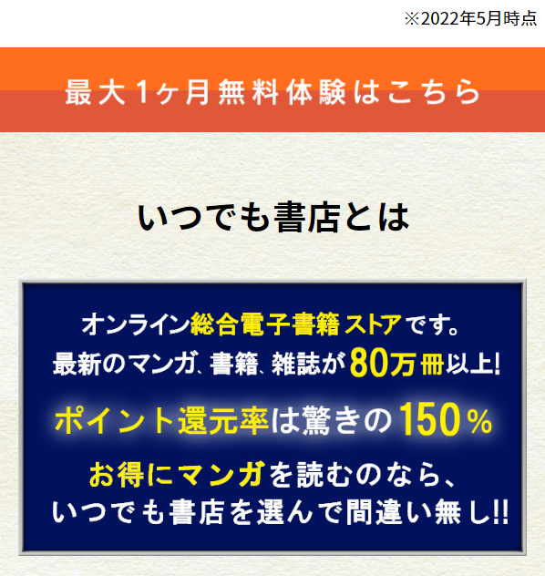 いつでも書店2