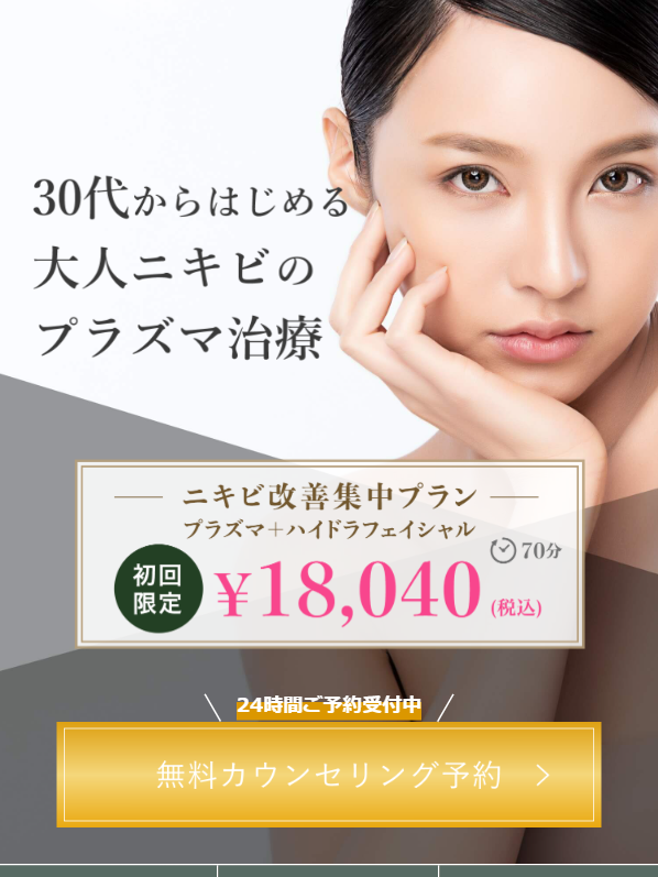 エトワールレジーナクリニック1