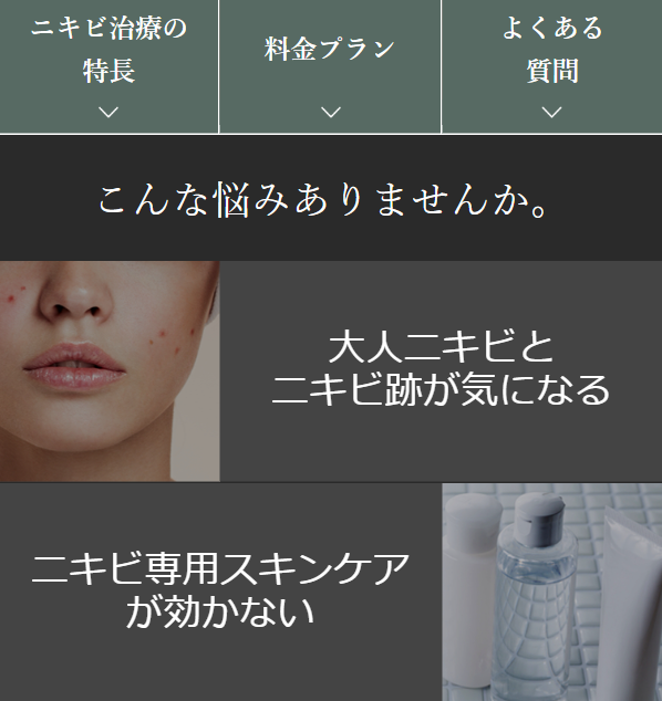 エトワールレジーナクリニック2