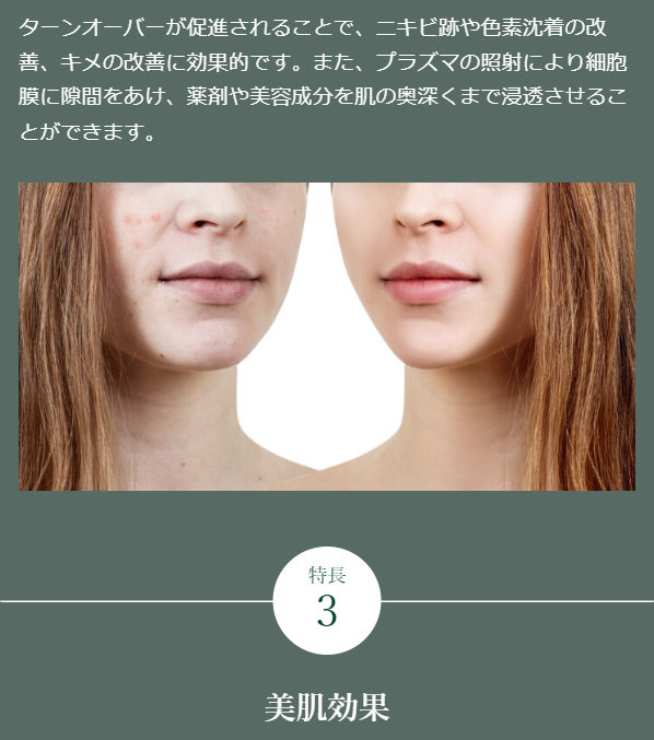 エトワールレジーナクリニック7