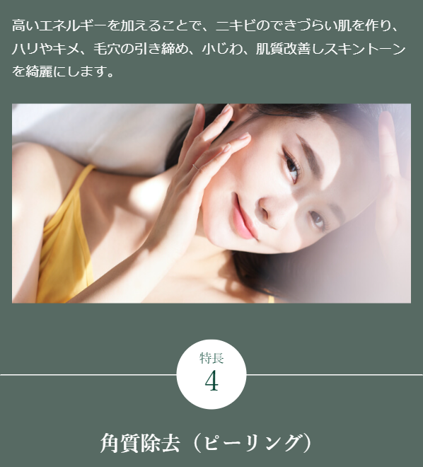 エトワールレジーナクリニック8
