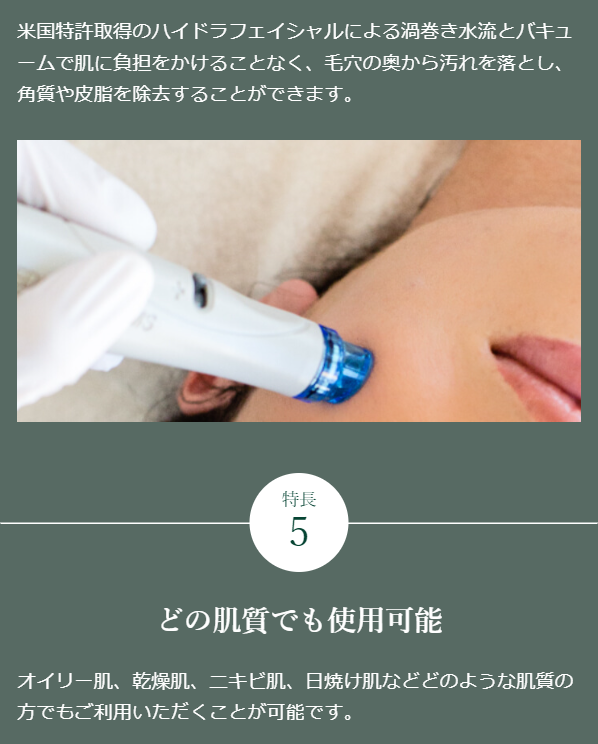 エトワールレジーナクリニック9
