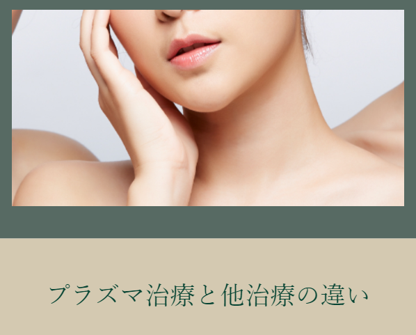 エトワールレジーナクリニック10