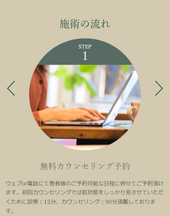 エトワールレジーナクリニック16