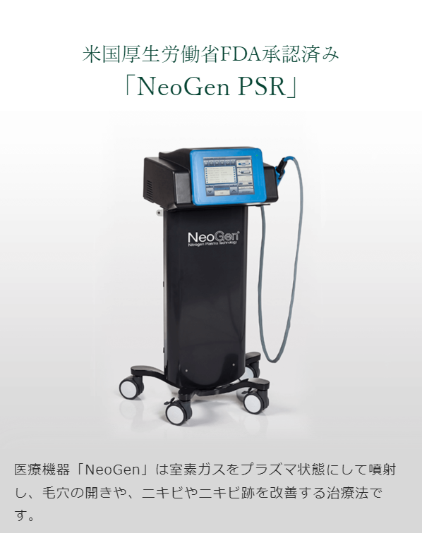 エトワールレジーナクリニック20