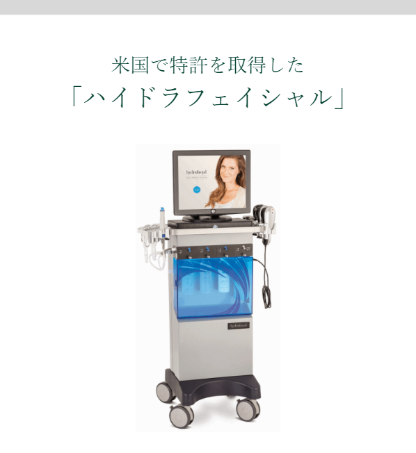 エトワールレジーナクリニック21