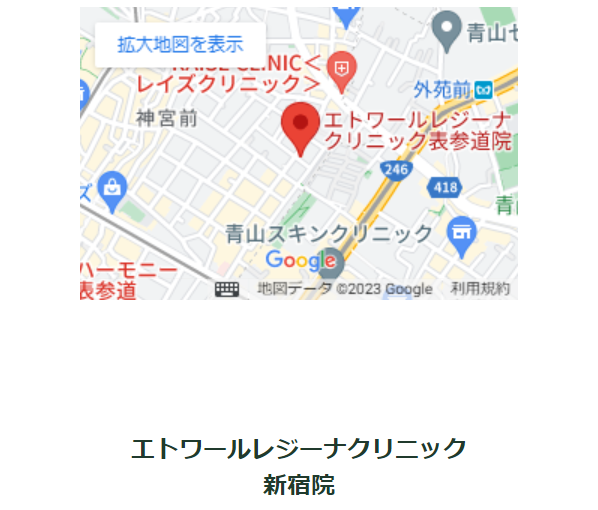 エトワールレジーナクリニック24