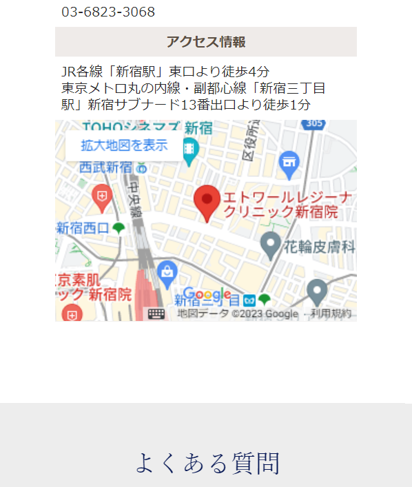 エトワールレジーナクリニック26