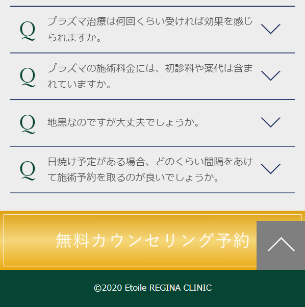 エトワールレジーナクリニック28