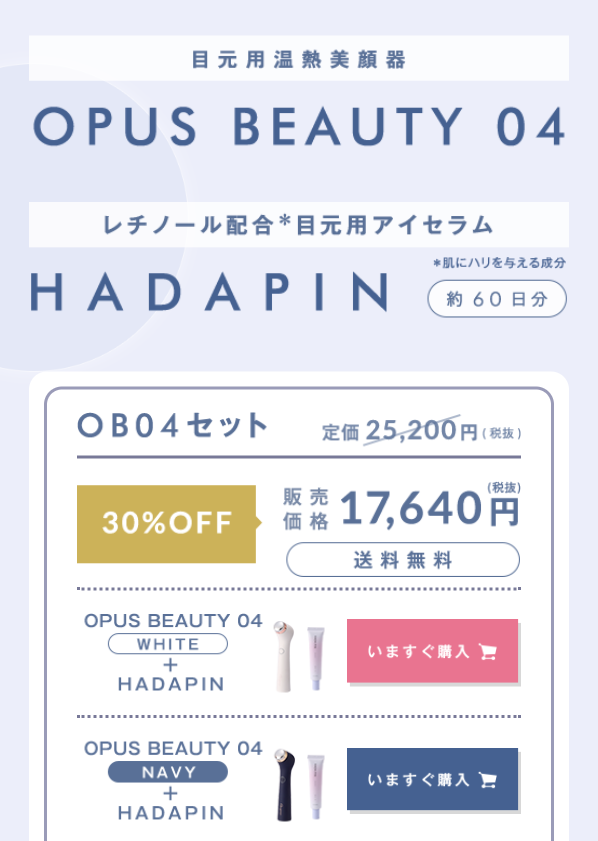 オーパスビューティー39