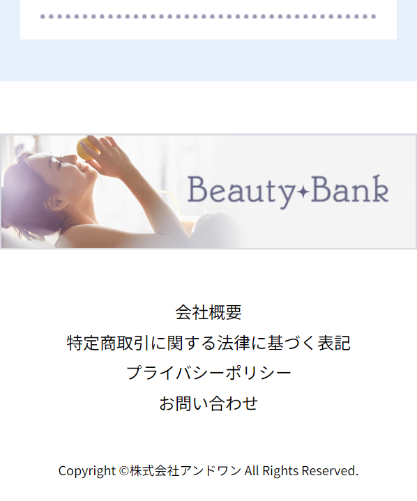 オーパスビューティー42