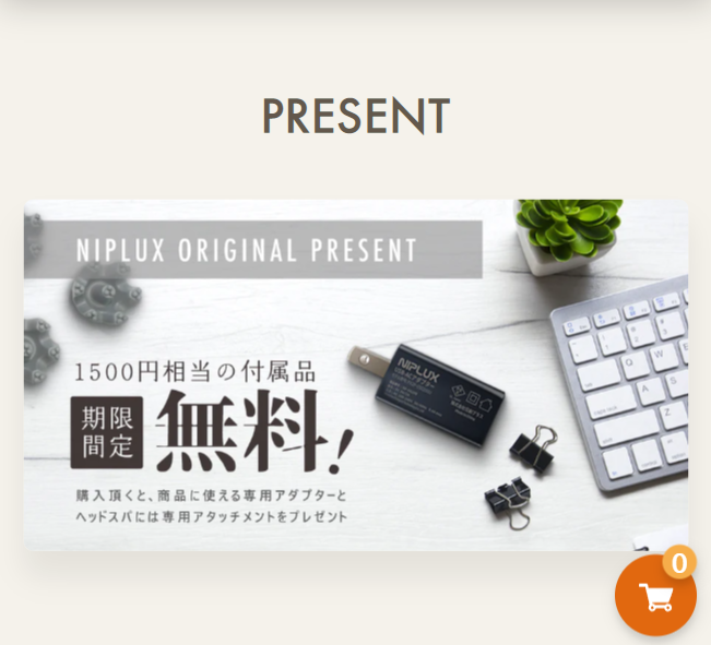 プレゼント