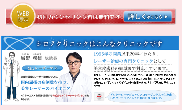 clinic