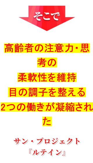 高齢者におすすめ