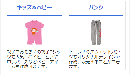 Tシャツ製品3