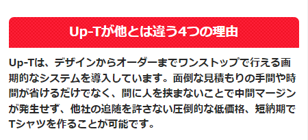 他とは違う理由