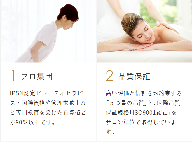 プロ意識