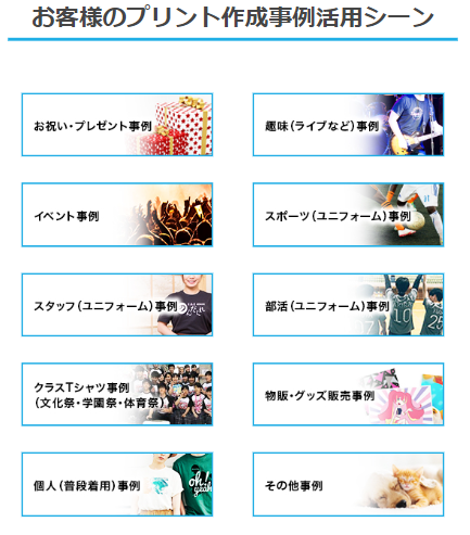 事例シーン