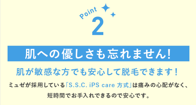 ぽいんと２